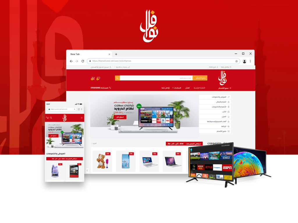 Nawafal Ecommerce store